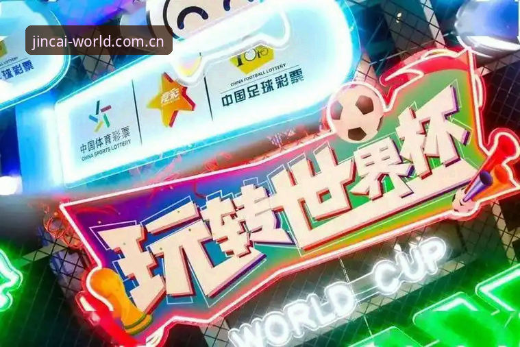 体彩竞彩官网功能到底该怎么用？手把手教你玩转v3.0.8版本